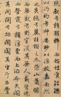 远游帖 - 第8页