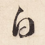 白