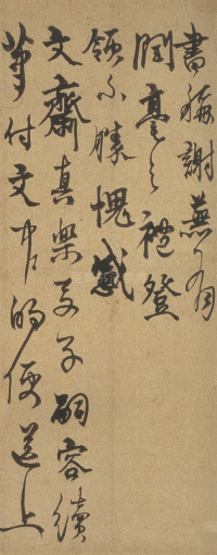 致理斋明府相公 - 第3页