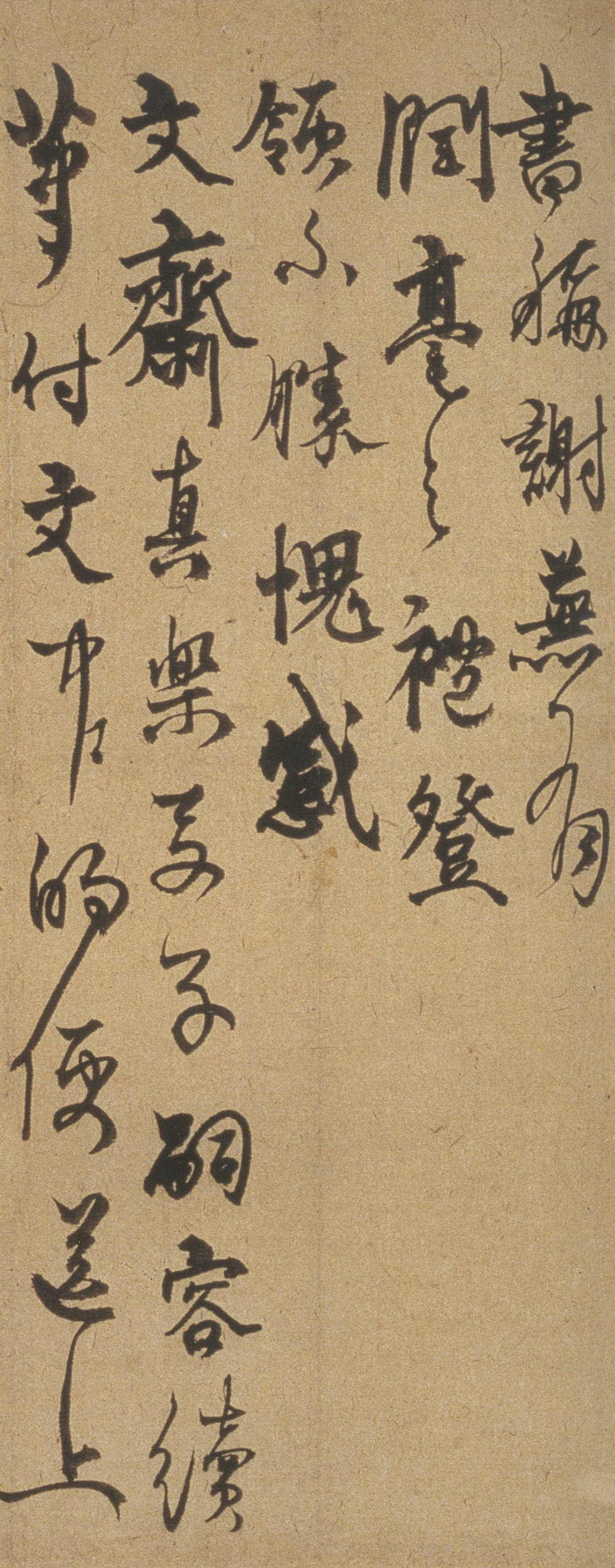 致理斋明府相公 - 第3页
