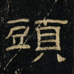 头