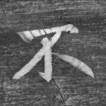 不