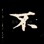 不