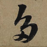 多