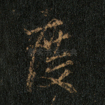 度