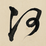 何