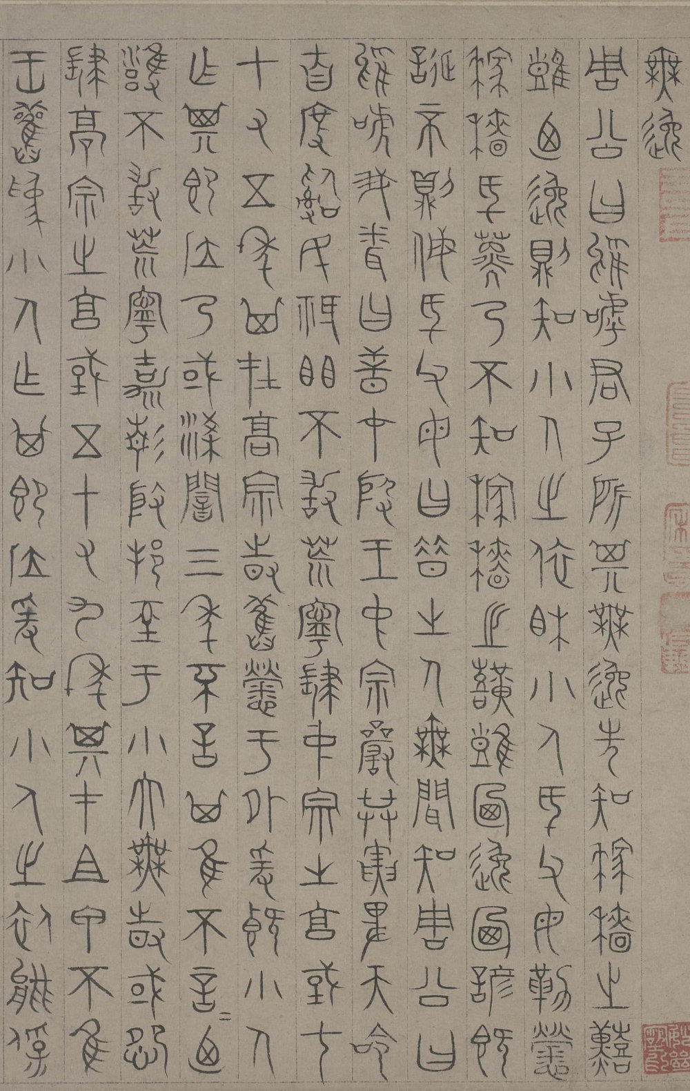 小楷无逸篇 - 第2页