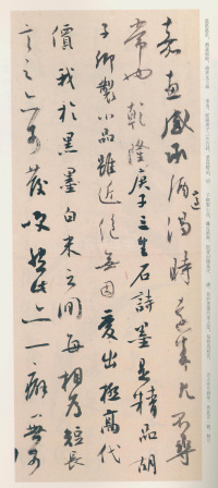 白蕉与翁史焹先生信札 - 第31页