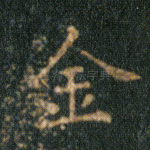 金