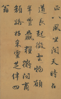 书七言律诗二首 - 第2页