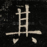 其