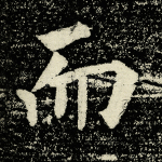 而
