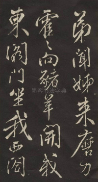 木兰辞 - 第16页