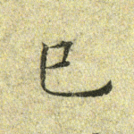 已
