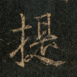 提