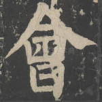 会