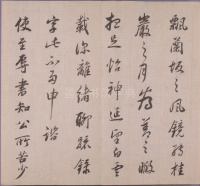 临淳化阁帖卷一 - 第15页