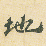 地