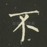 不
