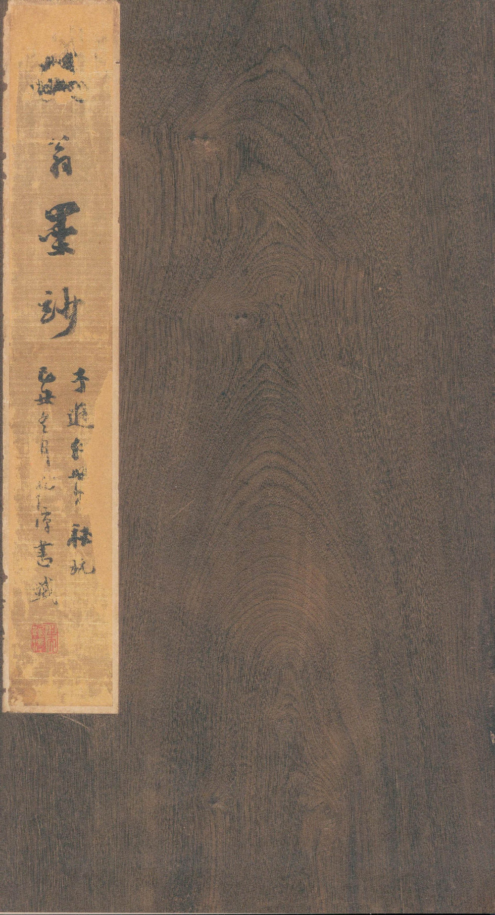 崇本堂藏赵之谦翰札卷四 - 第2页