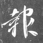 报