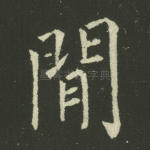 间