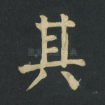 其