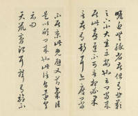 临十七帖 - 第4页