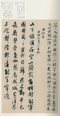 毛主席诗词册 - 第3页