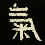 气
