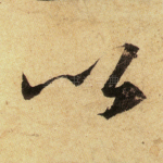 以