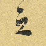 之