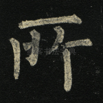 所
