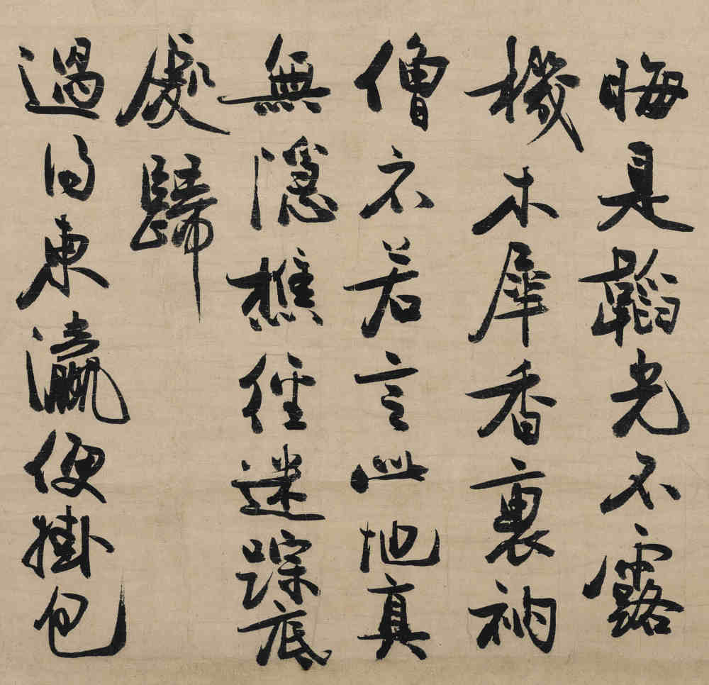 与无隐元晦诗 - 第2页