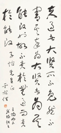 于右任草书作品十五副 - 第2页