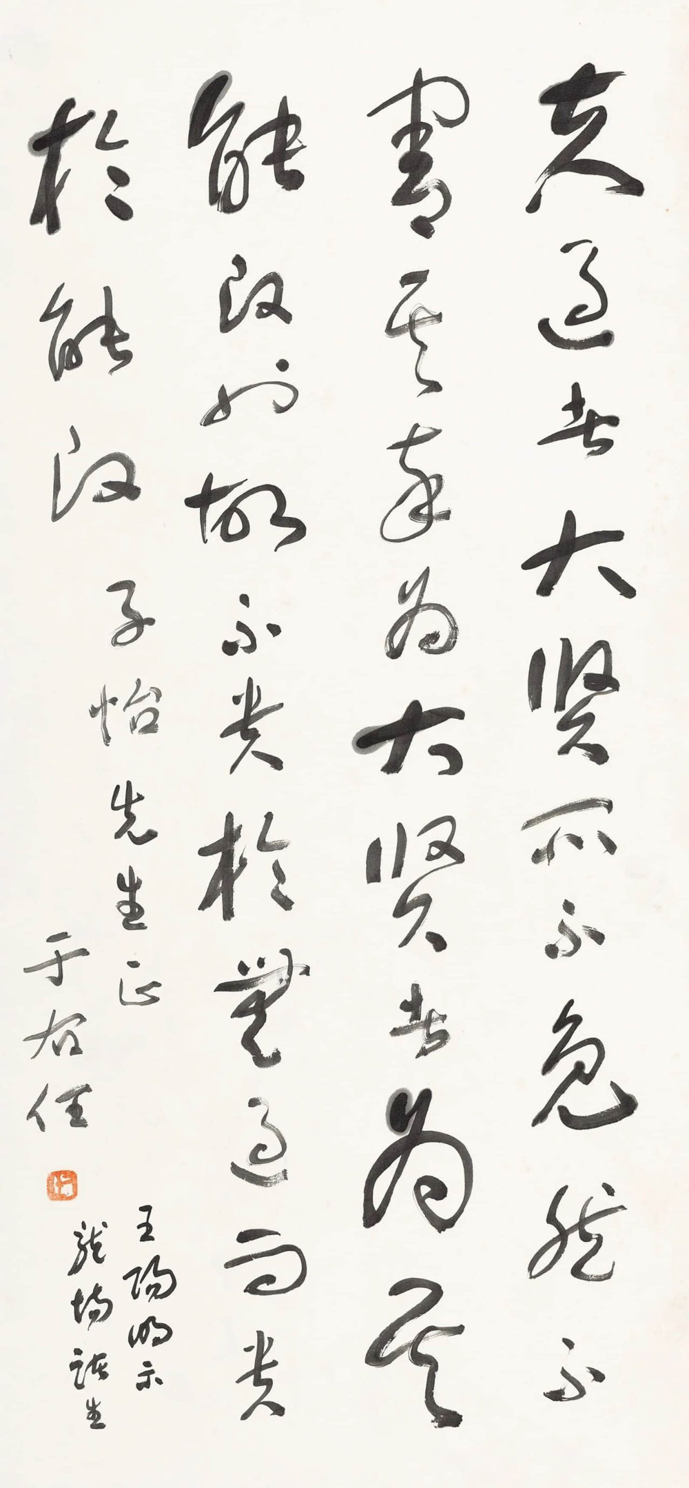 于右任草书作品十五副 - 第2页