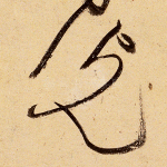 光