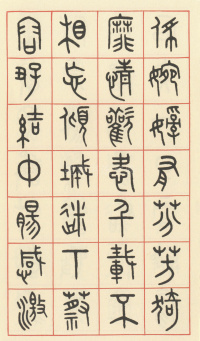 咏怀诗 - 第4页