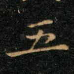 五