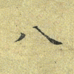 八