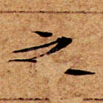 之