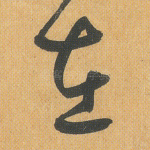 在