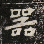 器