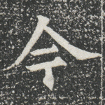 今