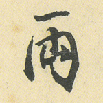 两