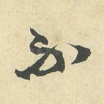不