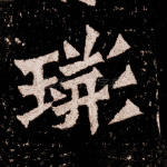 □