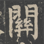 关