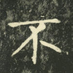 不