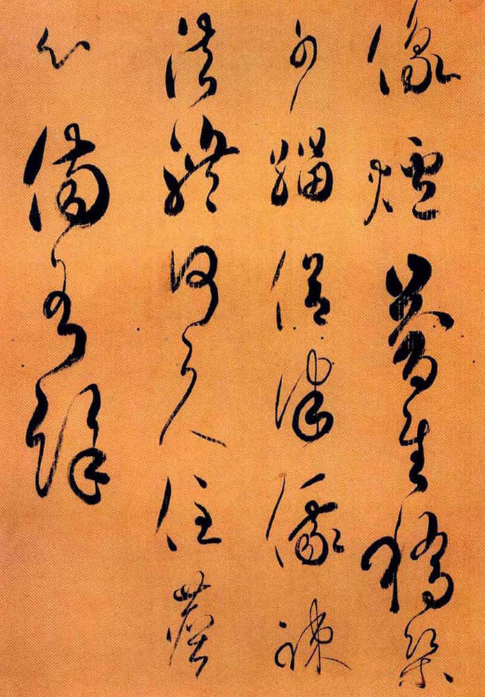 哭澄上人 - 第3页